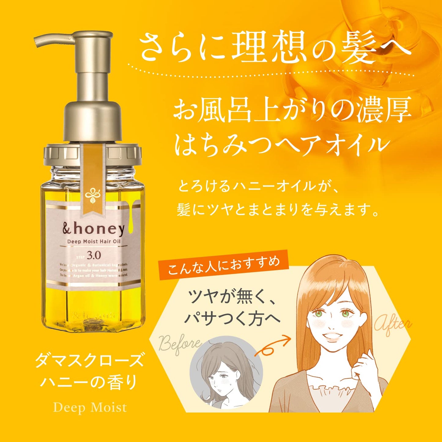 & Honey Deep Moist Shampoo 1.0 440ml