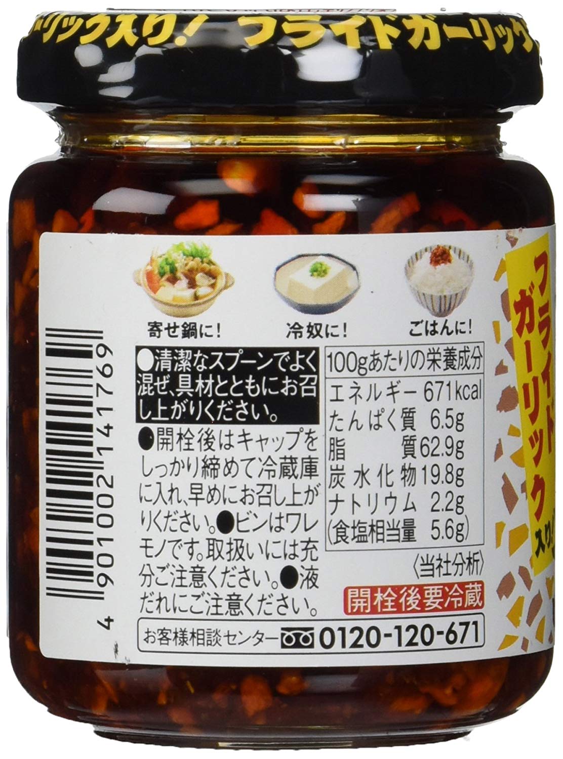 S&B Chili Oil with Crunchy Garlic Topping 3.9 Ounce (Pack of 3)