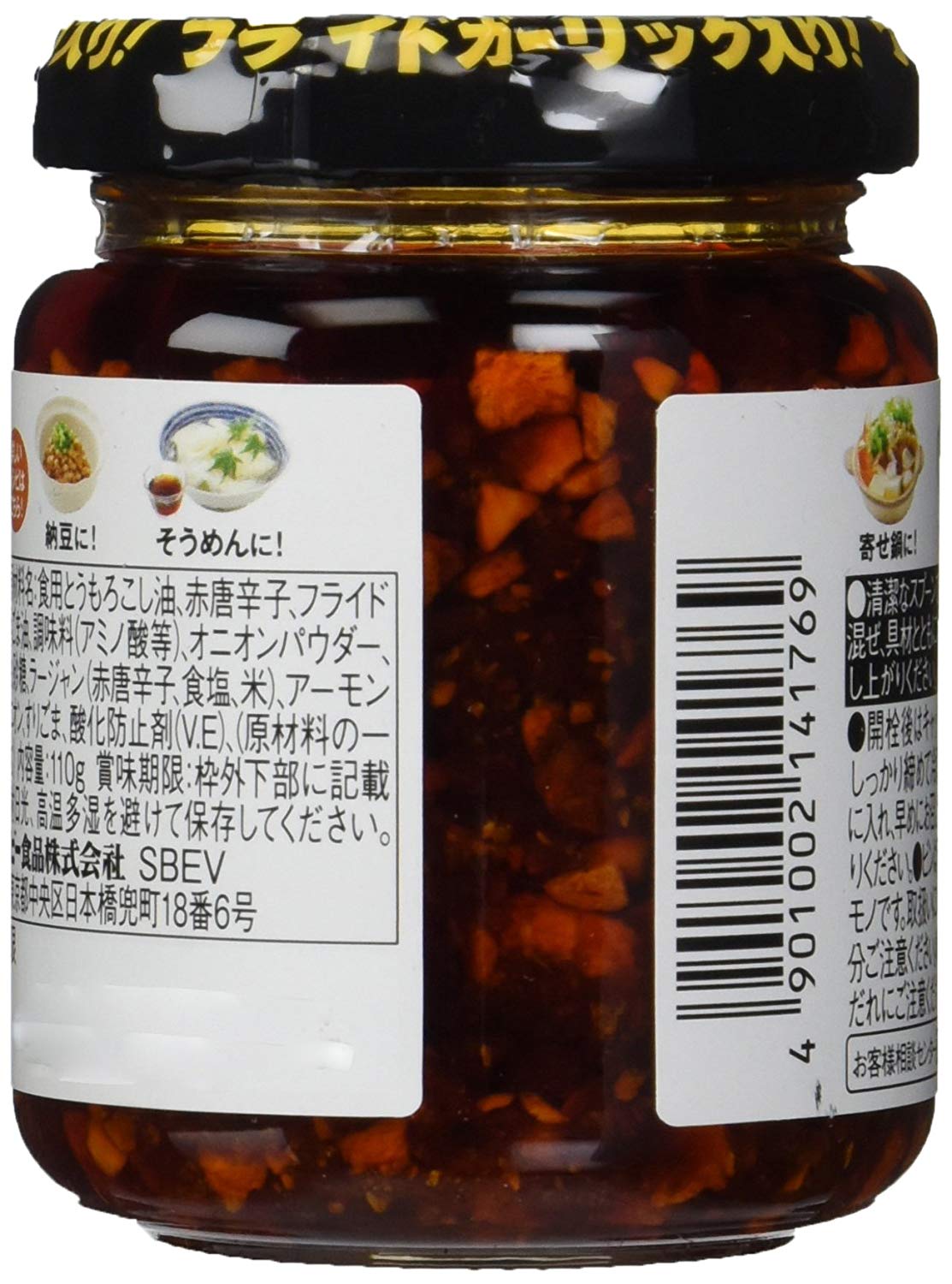 S&B Chili Oil with Crunchy Garlic Topping 3.9 Ounce (Pack of 3)