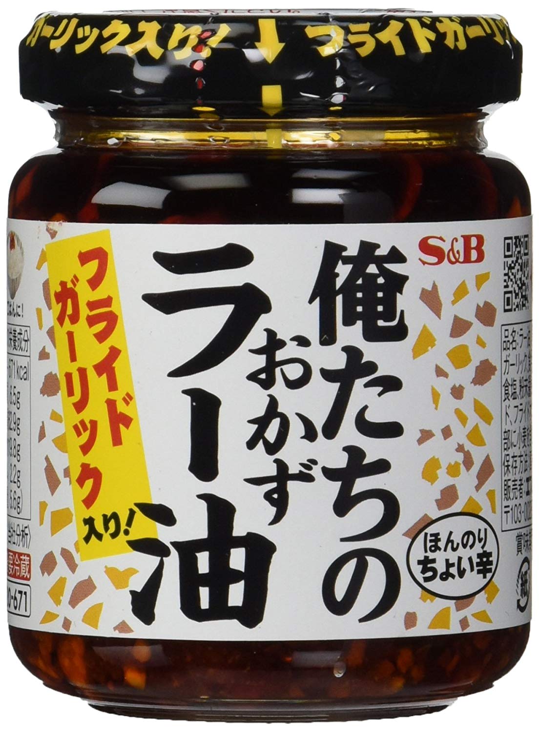 S&B Chili Oil with Crunchy Garlic Topping 3.9 Ounce (Pack of 3)