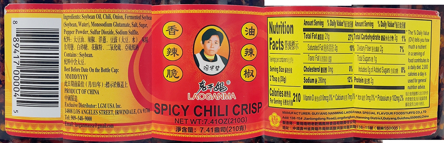Laoganma (Lao Gan Ma) Chilisauce Xiang La Cui 210g (Pack of 3)