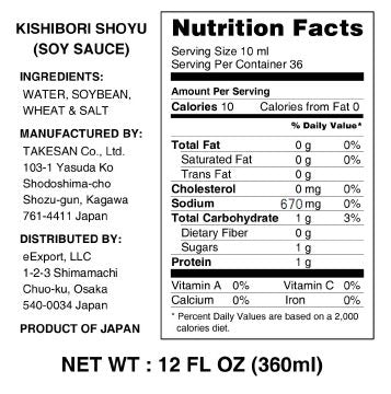 KISHIBORI SHOYU 12.2 液量盎司（360 毫升）。纯手工日本酱油。全天然桶装，陈酿 1 年，未掺假，不含防腐剂