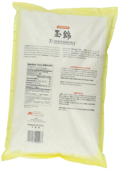 Tamanishiki Super Premium Short Grain Rice, 15-Pound